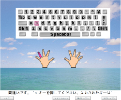 Typequick Adventure 多彩なトレーニングコース|TypeQuickの特徴|TypeQuick|日本データパシフィック株式会社