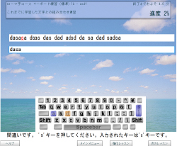 Typequick Play 多彩なトレーニングコース|TypeQuickの特徴|TypeQuick|日本データパシフィック株式会社