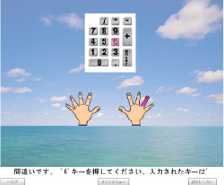 Typequick Play 多彩なトレーニングコース|TypeQuickの特徴|TypeQuick|日本データパシフィック株式会社