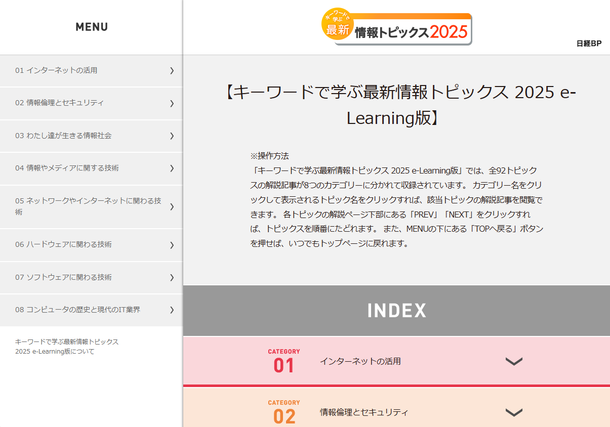 情報社会のデジタルメディアとリテラシー 情報倫理を学ぶ 通販