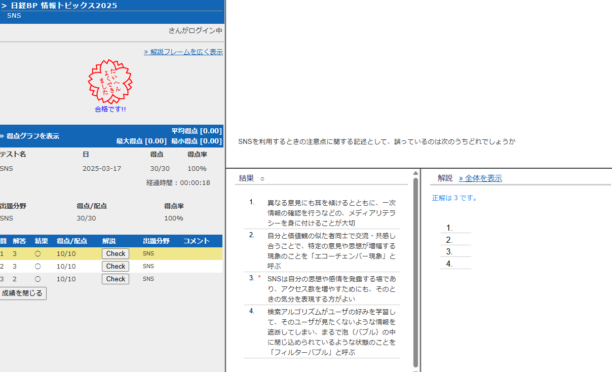 キーワードで学ぶ最新情報トピックス 2021